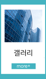 갑을공인중개사사무소 갤러리